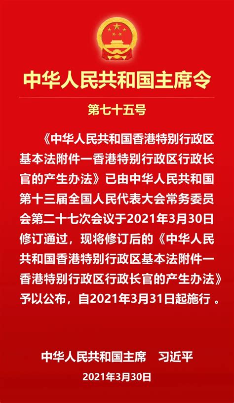 1997年生效|中华人民共和国主席令第八十三号 中华人民共和国刑法（1997年。